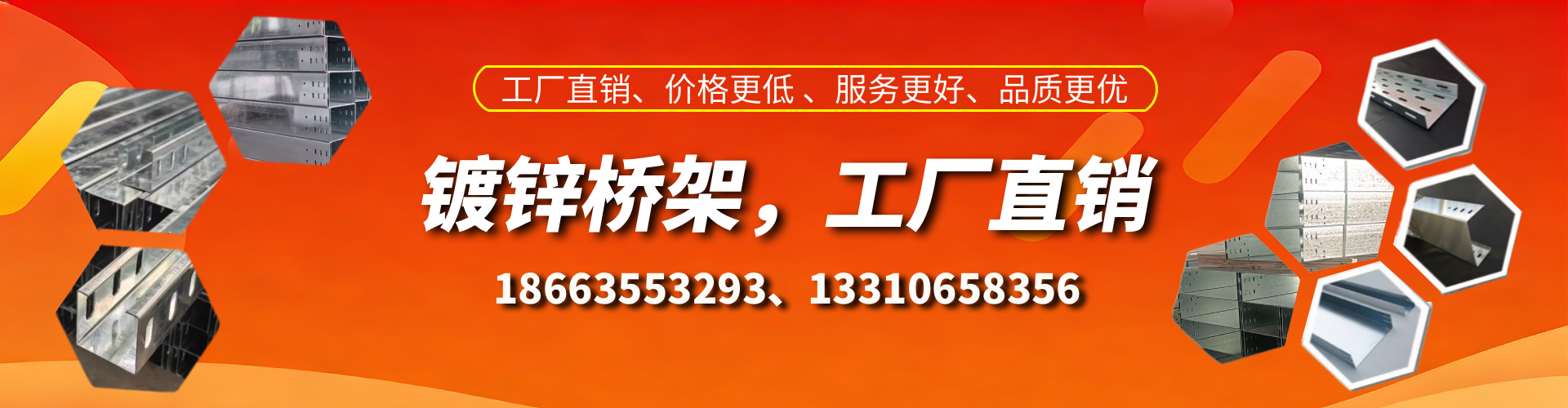 喀什镀锌桥架厂家
